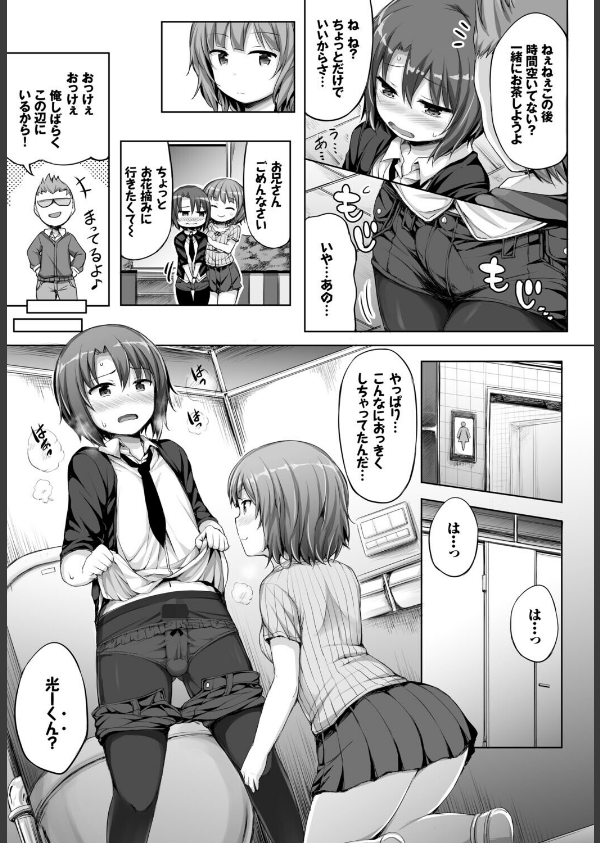 フェチズム VOL.37〜女装編〜_17枚目の画像